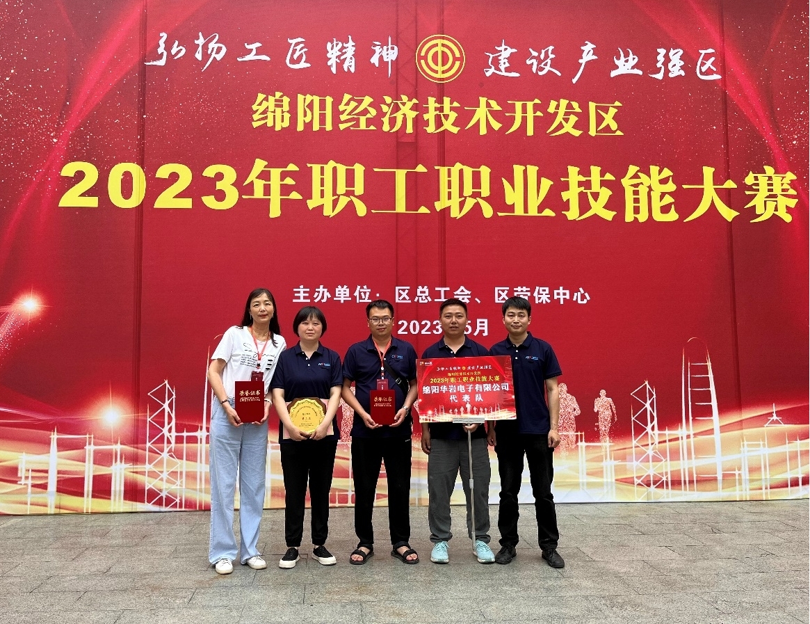 打鐵還需自身硬，技能大賽顯身手 喜報(bào)降臨