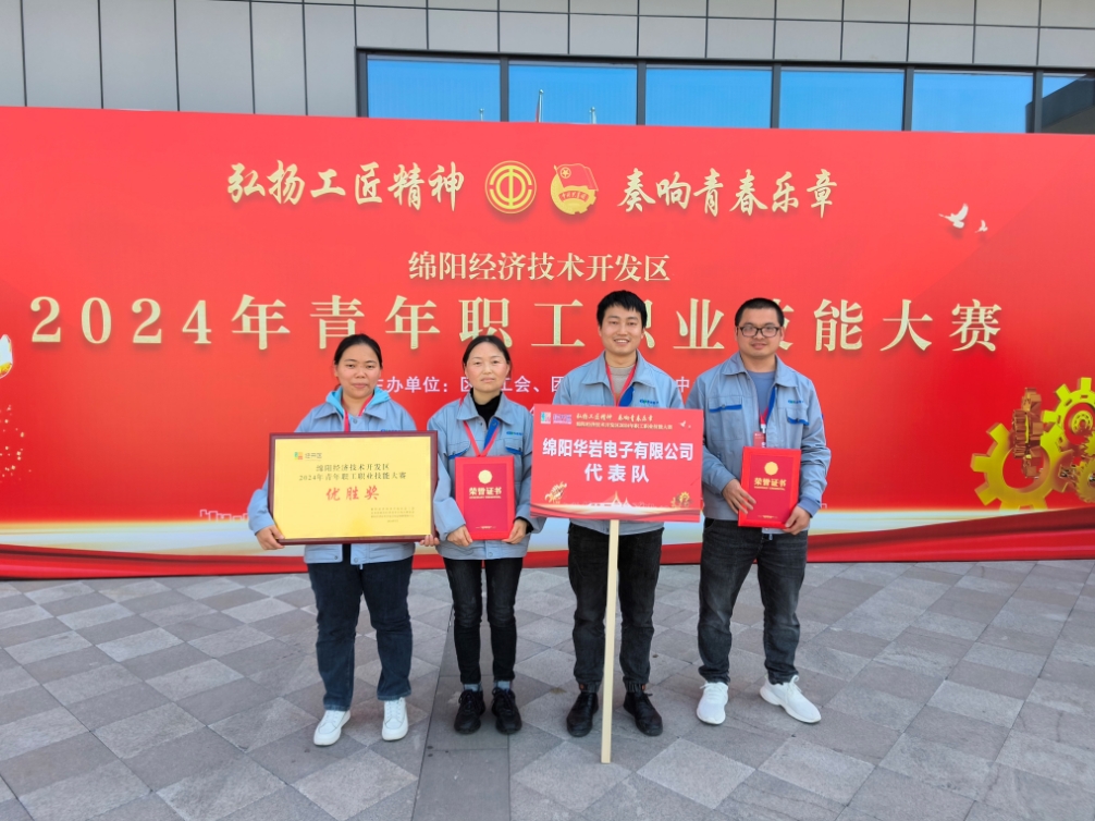 青春激情飛揚(yáng)，華巖續(xù)寫輝煌！